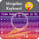 Mongolian Keyboard: Free Offline Working Keyboard Windows'ta İndir