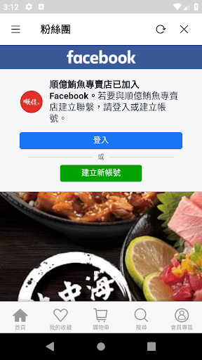 順億GO Screen 2