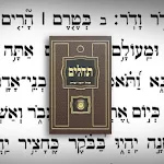 Cover Image of Download Tehillim Ohel Yosef Yitzchak  APK