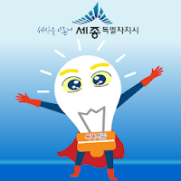 똑똑세종
