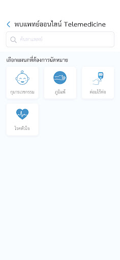 BCH Connect Screen 2