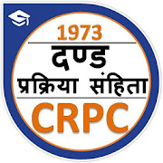 CRPC in HINDI 1973 - दण्ड प्रक्रिया संहिता 1973