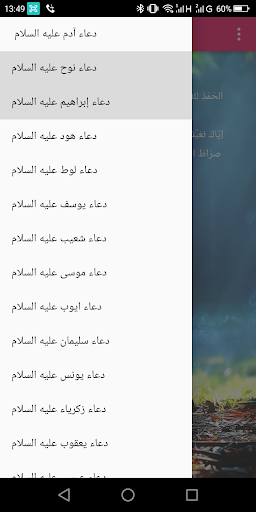 جامع ادعية القرآن الكريم