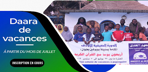 Android application AL HUDA SENEGAL screenshort