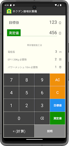 （株）ホクデン Screen 3