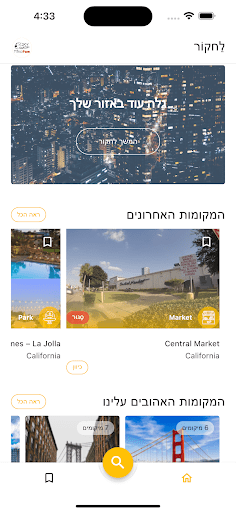 TastelessDev Listing Screen 2