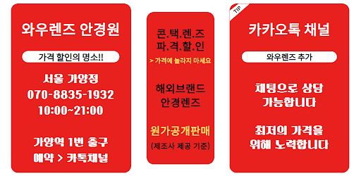 Android application 와우렌즈 screenshort