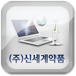 Cover Image of डाउनलोड 신세계약품 Mobile WOS  APK