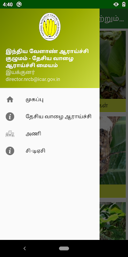 Banana Pest and Disease Manage Screen 3