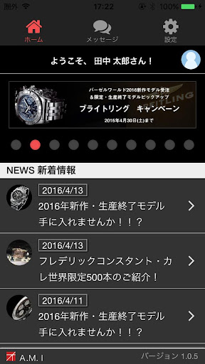 Android application A.M.I クラブ screenshort