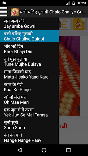 Android application वैष्णो देवी Songs Audio+Lyrics screenshort