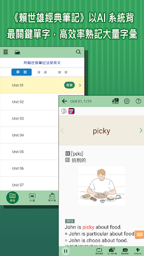 常春藤VIP行動書櫃 Screen 2