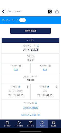 ブシナビ Screen 3