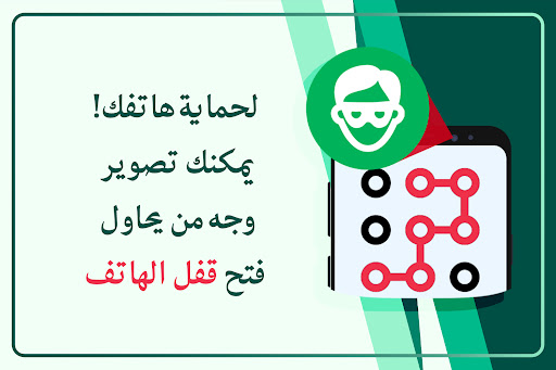 معاينة التطبيق