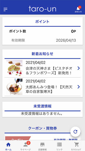 太郎庵 Screen 3
