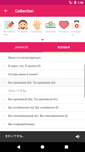 Japanese Russian Dictionary 2.0.7 APK screenshots 6