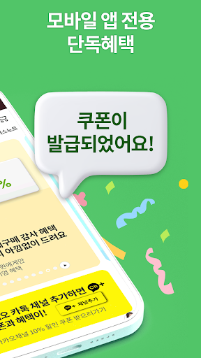 팔레오 Screen 2