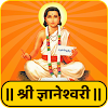 ज्ञानेश्वरी मराठी | Dnyaneshwa icon