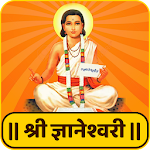 Cover Image of डाउनलोड ज्ञानेश्वरी मराठी | मराठी में ज्ञानेश्वरी 0.0.15 APK