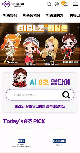 Android application K-POP ENGLISH : 케이팝 잉글리쉬 screenshort
