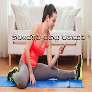 Home workout fast