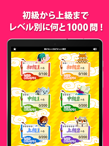 書けないと恥ずかしい脳トレ漢字クイズ screenshot 5