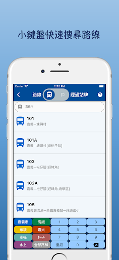 嘉義公車即時動態 Screen 3