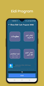 Eidi program Ehsaas Pakage 1.0 APK + Mod (Unlimited money) إلى عن على ذكري المظهر