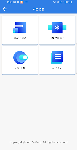 cafe24 crew apps Screenshot 2 - AppWisp.com