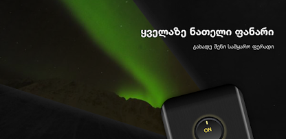 ეკრანის ანაბეჭდის სურათი