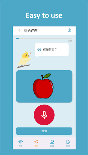 Vera - An AI Speech Therapist Screen 2