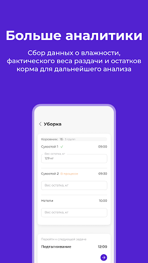 SMART FARM Screen 2