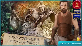 Game screenshot 神話を求める者: バルカンの遺産 hack