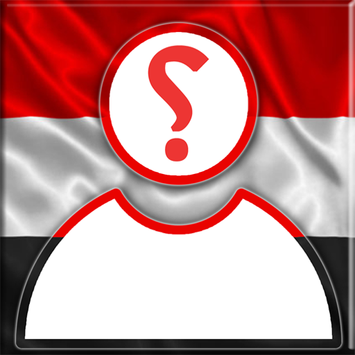 Download من معي ؟ دليل الهاتف اليمني 37.0 Apk for android