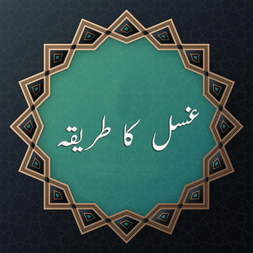 ghusal ka tarika dawateislami Download on Windows