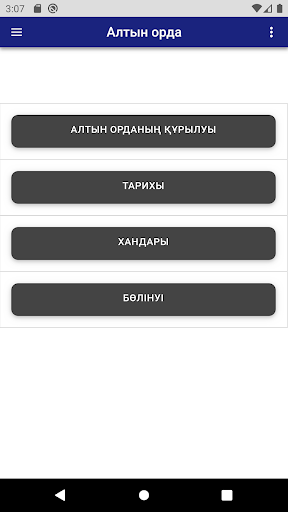 Алтын Орда тарихы