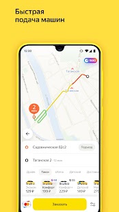 Яндекс Go: такси и доставка Screenshot