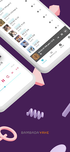 해밍 Screen 3