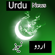 Urdu News 1.0 Icon
