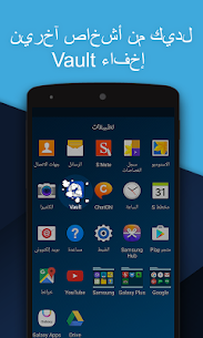 تنزيل خزنة الصور Vault برنامج إخفاء الصور والفيديو Apk وقفل التطبيقات مجانا