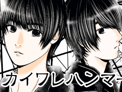 √99以上 カイワレ ハンマー 漫画 229876