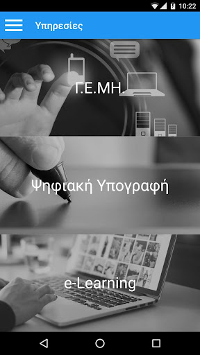 Κεντρική Ένωση Επιμελητηρίων Screen 3