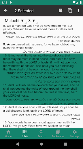 English - Hebrew Bible Screen 3