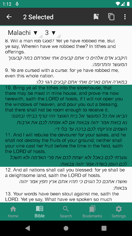 English - Hebrew Bible Screen 3