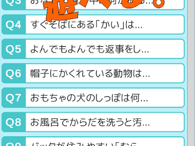 √100以上 なぞなぞ 100 問 317357-なぞなぞ 100問