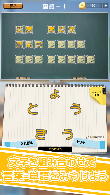 Moji Word Play - 2.8 - (Android)