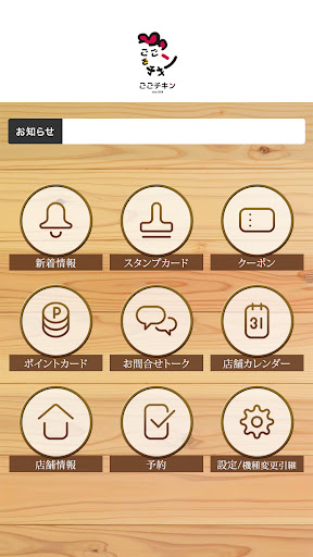 ごごチキン Screen 2