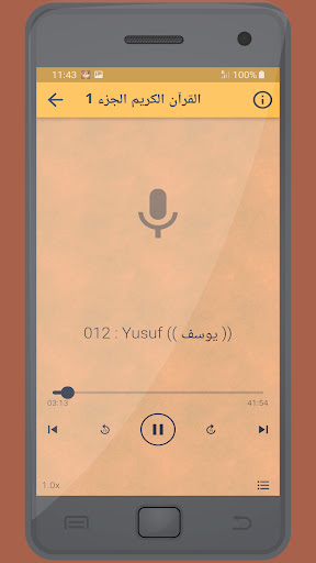 محمد ايوب القرءان الكريم