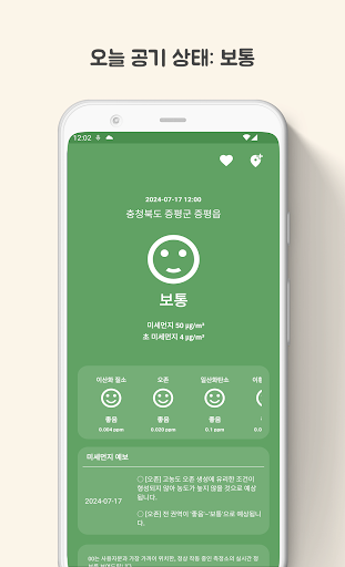 숨쉴때 - 미세먼지, 먼지, 공기