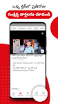 screenshot of Telugu News App Live - Samayam